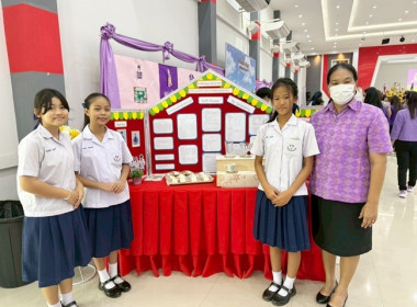 สำนักงานสหกรณ์จังหวัดสระบุรี จัดงาน “7 มิถุนายน ... พารามิเตอร์รูปภาพ 58